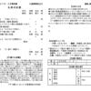 2022年3月27日の礼拝週報