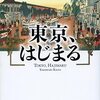 【感想】小説の一口感想まとめ その81