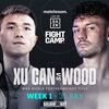 シュ・ツァン登場のDAZN、国内戦は日本スーパーバンタム級TM、古橋vs花森！週末から来週にかけてをプレビュー。