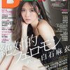 B.L.T.(ビーエルティー) 2017年5月号 立ち読み