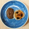 茶菓はなむけさま：黒ゆべしと豆もち
