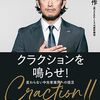 営業テクニック_4つの壁