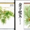 鳰と狼（1/11）