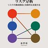 高齢者夫婦間介護のリスク分析　－リスクの構成要因と効果的な支援方法