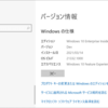 Windows10 Insider Preview Build 21332リリース