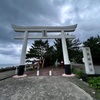 【鹿児島】海の近くにある『羽島崎神社』と『羽島崎展望所』【鹿児島県いちき串木野市羽島】