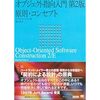 契約による設計と言えば・・・