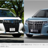 『アルファードにソックリな中国製軽自動車』の事。