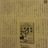 「FACTA」に「炎上しない企業情報発信」、書評が掲載されました