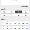 【万博準備編】くら寿司、また予約できず…！0時の戦いふたたび