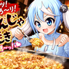愛知県知多市でもんじゃ焼きが美味しい店５選！鉄板グルメを楽しめる地元店まとめ