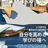 Hanako(ハナコ) 2019年 12月号 [自分を高める学びの場へ/増田貴久] [雑誌]