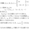 2002年(平成14年)東京大学後期-数学[3]