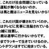 【街宣】れいわ新選組代表 山本太郎　横浜市戸塚駅　2021年7月20日