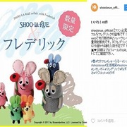 フレデリックファンblog