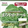 野菜の王様「ケール」が意外と食べられる