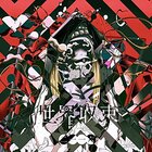 既視感が先行した元来のテーマ-「世界収束二一一六/amazarashi