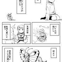 むしタイプとは ゲームの人気 最新記事を集めました はてな むしタイプとは ゲームの人気 最新記事を集めました はてな