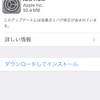 iOS.7.0.3が配信開始 加速度センサーやパスコードロック回避の修正 視差効果設定拡張 iCloudキーチェーン追加など多数