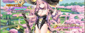 フラワーナイトガール　魔女その2