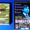 「筒井康隆コレクションIII 欠陥大百科」に胸が熱くなる