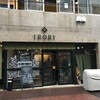 IRORI - Tokyo Guest House