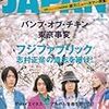 「恋をすると起きる100の出来事」