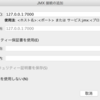  [Kubernetes][JMX] Kubetenetesで動作するコンテナにjmxで接続する