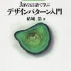 「Visitorパターン無くても普通に構造と処理の分離ってできるのでは？」と思ったのでTwitterのみなさんに教えてもらいました