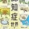 2021年に読んだ本