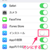 iphoneからAppstoreアイイコンがきえたとき