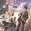 レベル１の異世界転移者１ 俺だけレベルが上がらない ｓｉｄｅ ｏｎｅ ラノベの感想を日々書き連ねる