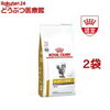 【値上げの連続】ロイヤルカナン 猫用 ユリナリーS／O オルファクトリーライトをお得に購入しました！