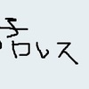 眼鏡っ娘アイドル北見えり、水着に着替えて何と格闘技プロレスに挑戦する。