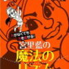 動画レッスンから考える