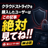 Falcon コンソールの初回セットアップ手順 ― まず「管理者2名」を登録してください