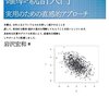 【R】有限の台を持つポワソン分布っぽい分布を書く