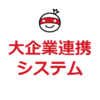 大企業向けビジネスの信頼を支えるために半年かけてゼロからユニットテストを充実させたら、開発者も幸せになった 工夫5選