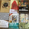 年末年始読書