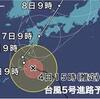 太平洋高気圧が天気図上無いがどこに行ったの？