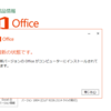  2018年04月の Microsoft Update (定例外) 2018-04-26 