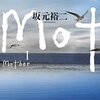 一気に見たけど、昔ながらの古臭いお涙頂戴ドラマだった！坂元裕二の『Mother』（ネタバレありますからね！）