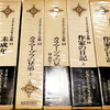 ×カラマーゾフの兄弟１を読む