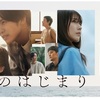ドラマ「海のはじまり」10話11話12話最終回のネタバレ