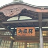 奥多摩三山大岳山から鋸尾根を歩く