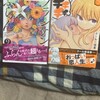 　半ドンを忘れるというある種の失態