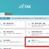 法人市民税のペイジーやクレジットカードでの納付方法