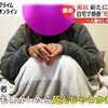 「感染して初めて恐怖を… 緊張感薄れてた」 20代女性。