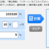 投資素人が悩んだつみたてNISAと一般NISA