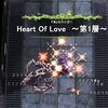 RO公式ツールのリニューアルがもう実装！Heart of loveも実装！